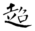 Micherwa的个人资料头像