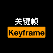 关键帧Keyframe的个人资料头像