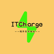 ITCharge的个人资料头像
